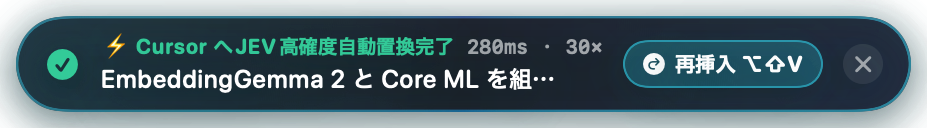 フォーカスを奪わないフローティングOcean HUD（再挿入 ⌥⇧V 対応）